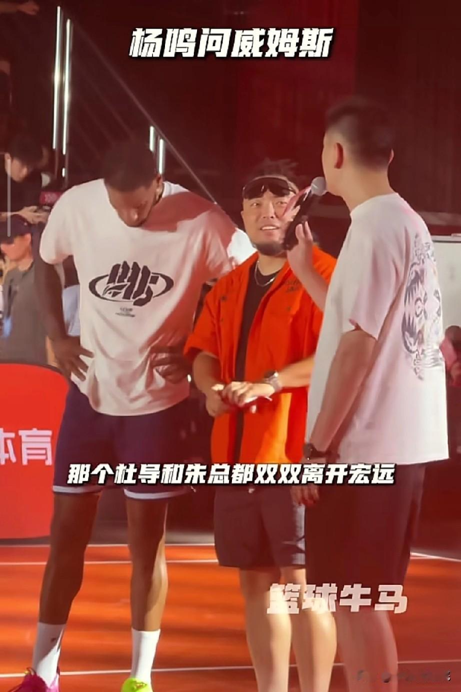 杨鸣问威姆斯对于杜峰和朱芳雨离开广东宏远什么感受！

近日，杨鸣和威姆斯在一次活