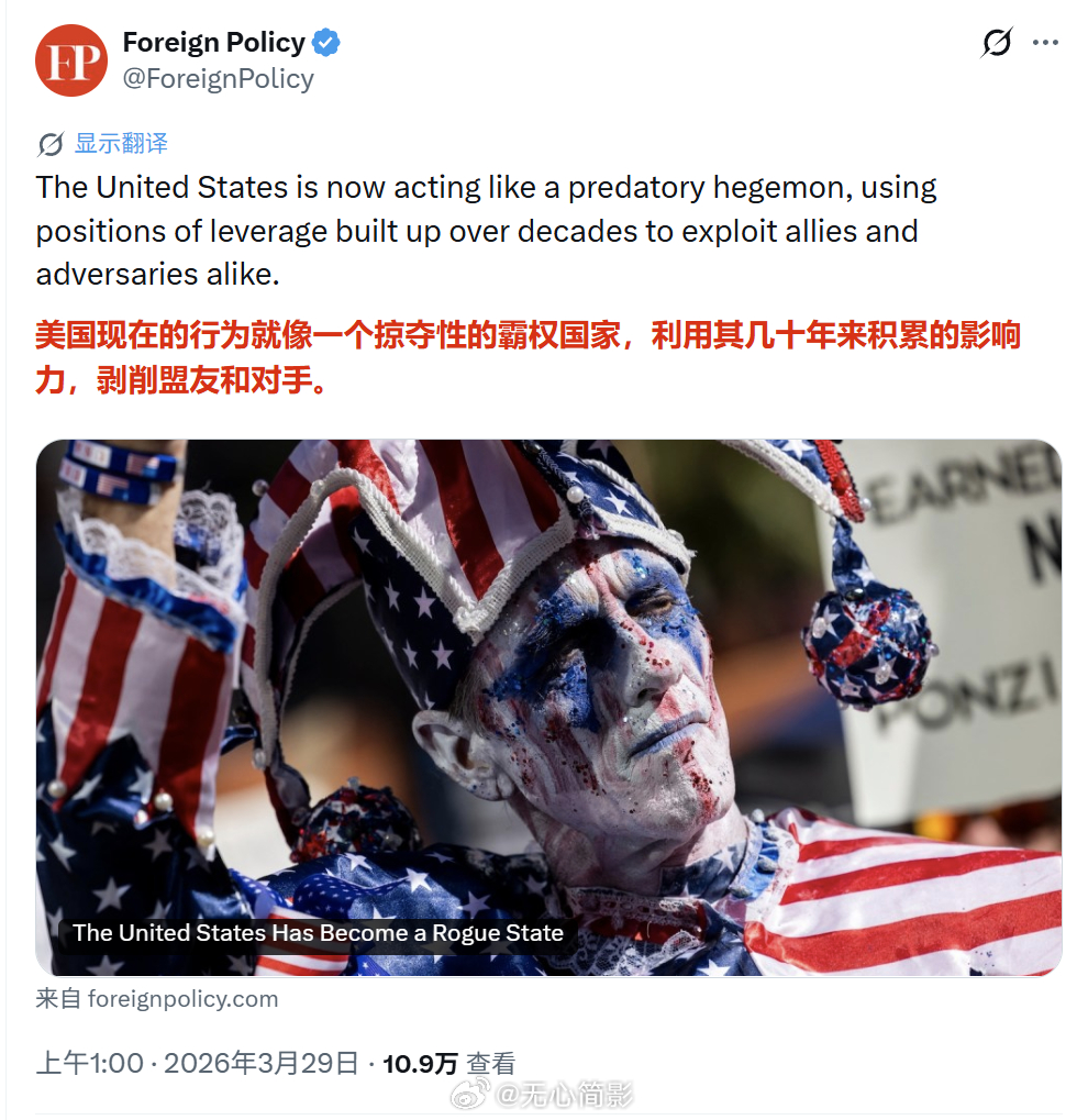 《外交政策》杂志：美国已沦为流氓国家。别以为是美国媒体幡然醒悟，这不过是自由派媒