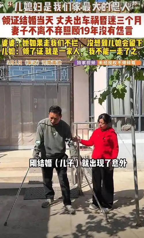 19年不离不弃，平凡女子用坚守扛起破碎家庭大喜之日突遭横祸，平凡女子坚守初心。河