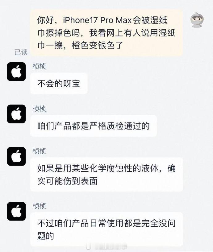 【】近日，网传iPhone17ProMax能够被湿纸巾擦掉表面颜色，引人关注，有