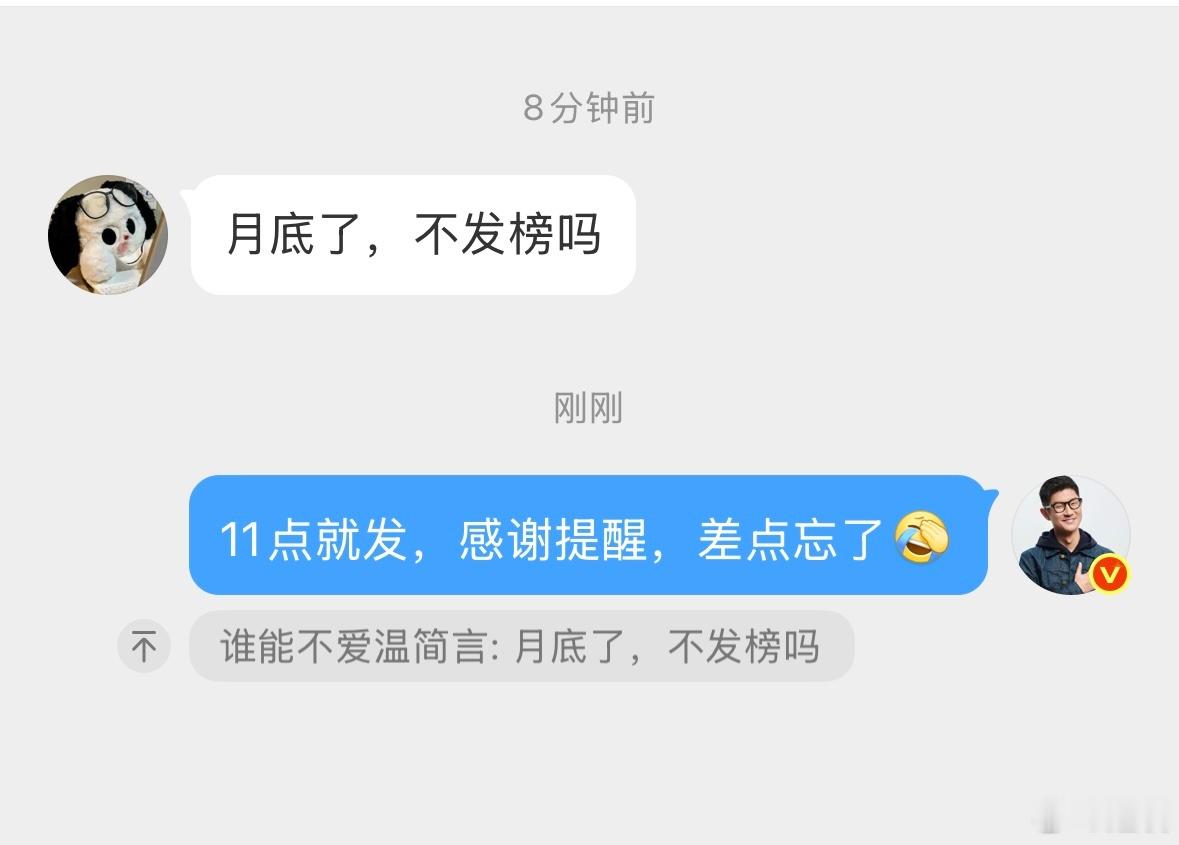 要是粉丝不提醒，差点忘了今天发互动榜红包了今晚11点发互动榜前300红包，别忘了