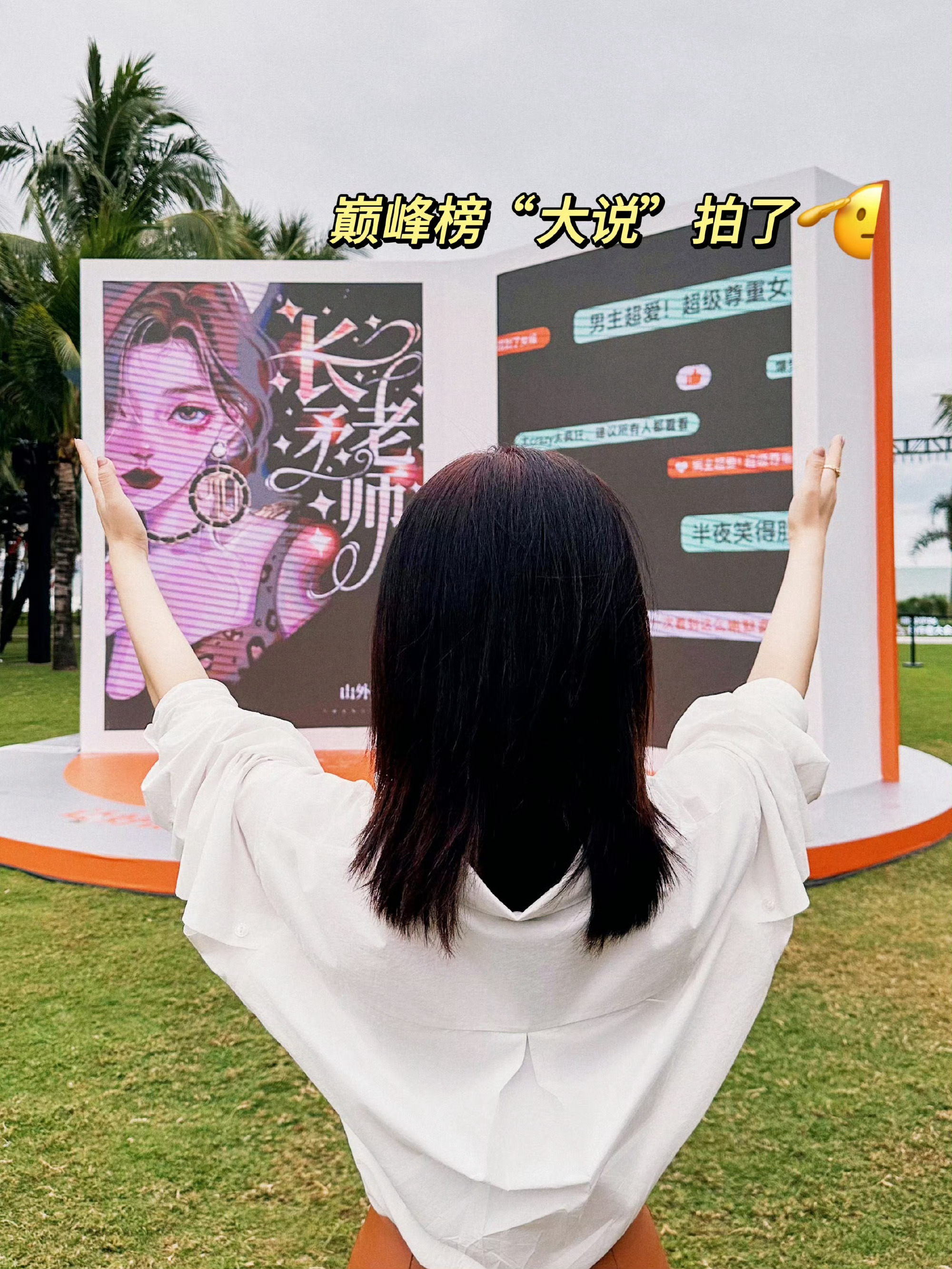 秦海璐来进货了   秦海璐这是来了全世界最快乐的地方吧！！一口气拍了这么多plo