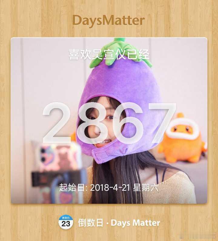 依稀记得我刚认识吴宣仪的时候 不知不觉吴宣仪已经出道十周年了 虽然我2018年在