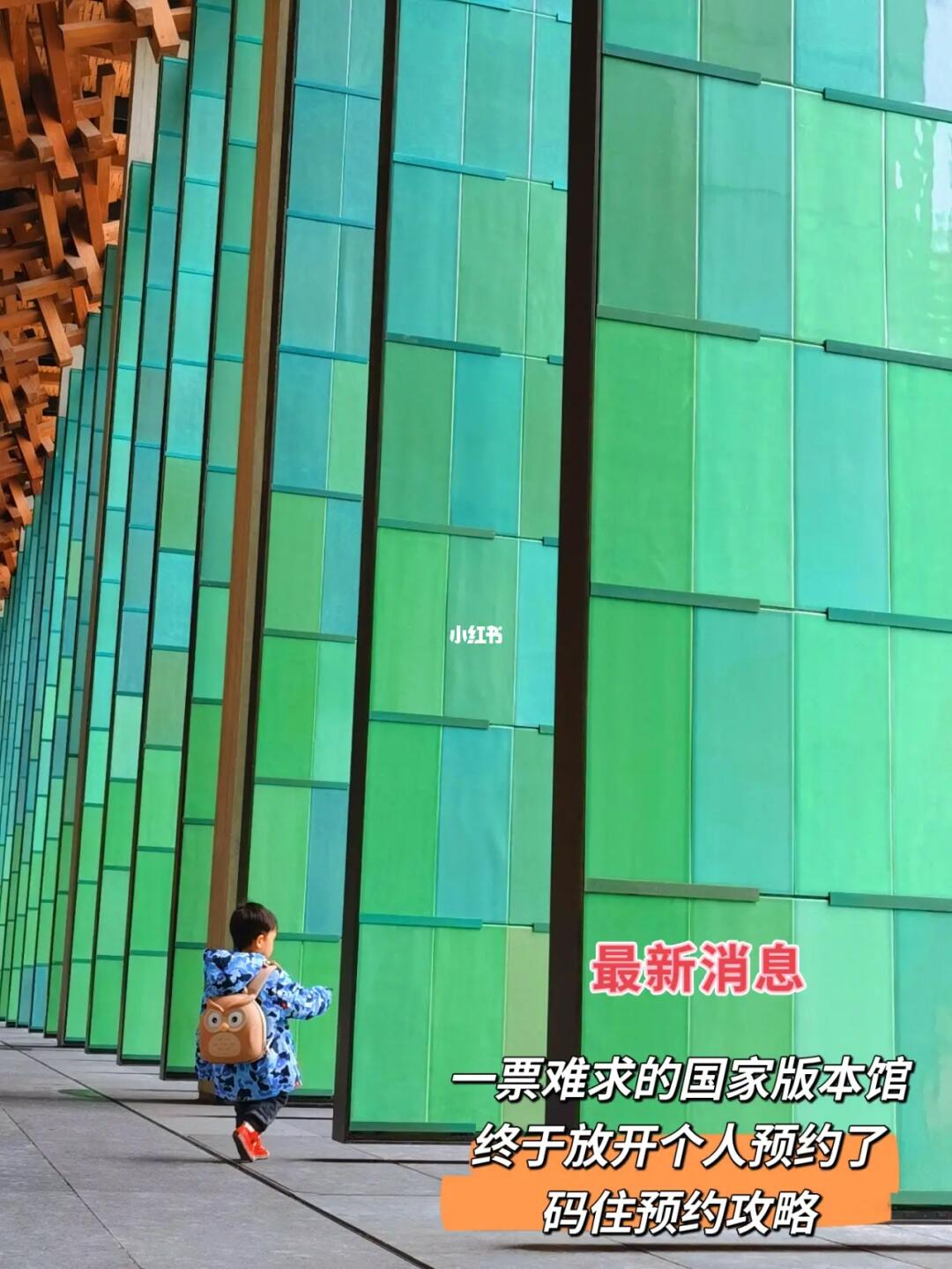 杭州国家版本馆放开预约了，美哭，不要错过