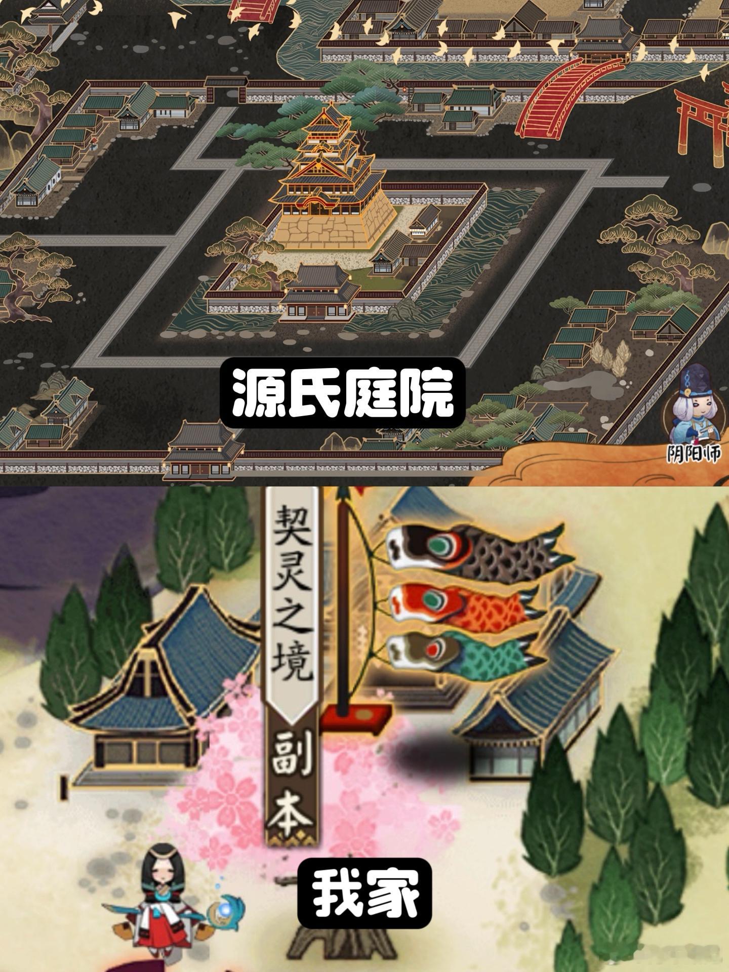 #阴阳师手游[超话]#  话说等到源赖光落地以后能不能给我安排新住所啊[求饶]看