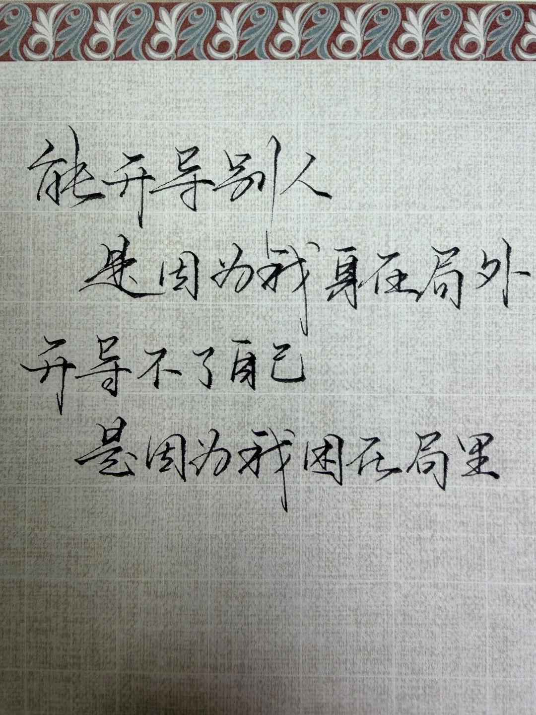 手写文字