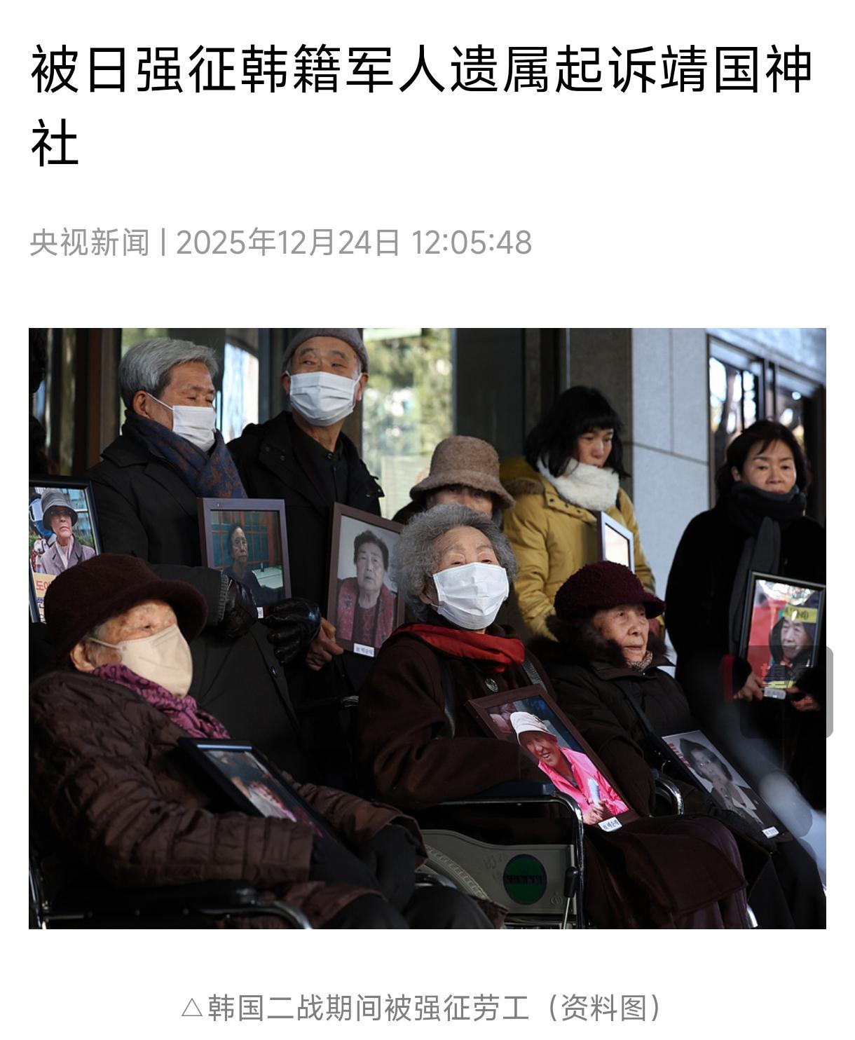 唉 韩国太缺乏智慧、勇气和决心了。
   二战时期被日军强制征兵的部分韩籍遇难者