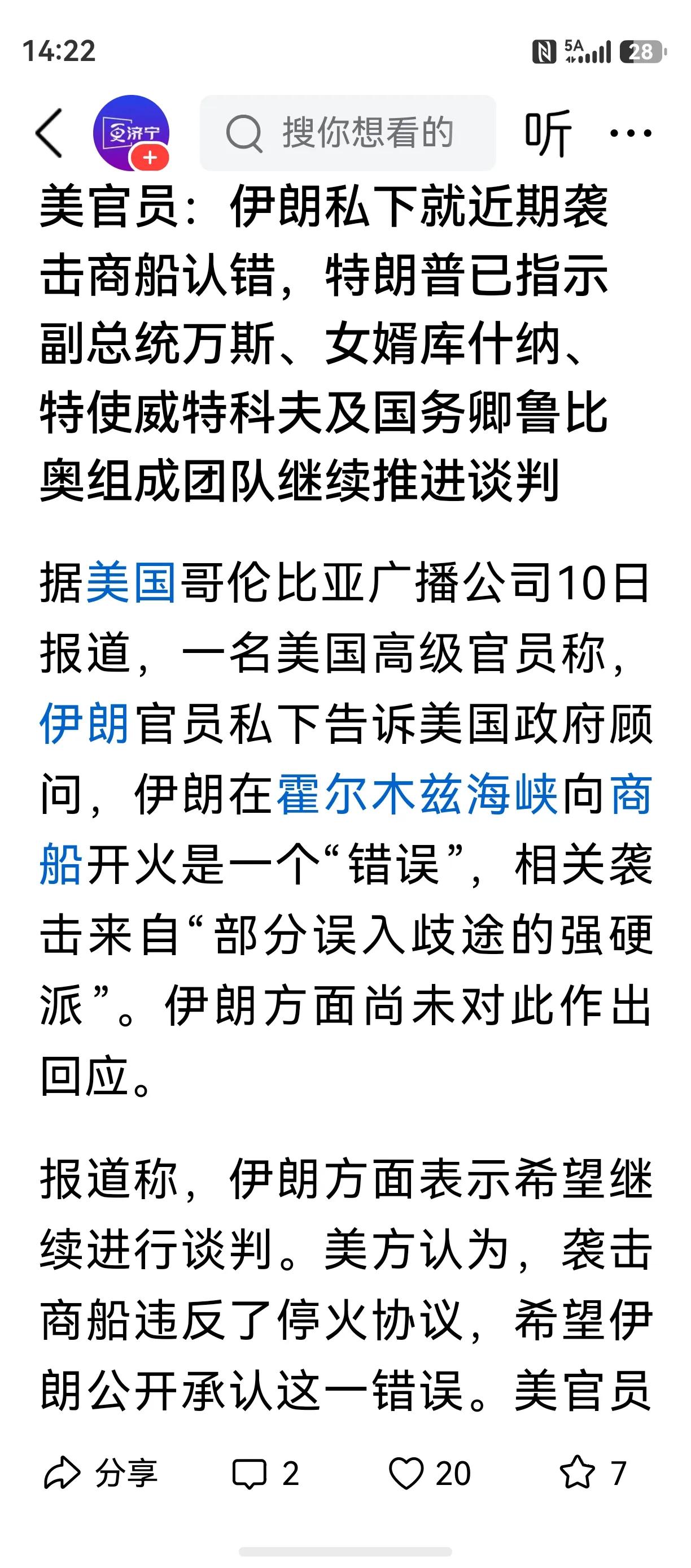 跟美国人打交道真是心累啊，一天到晚的放出这种假消息，想分化伊朗内部，真是太LOW