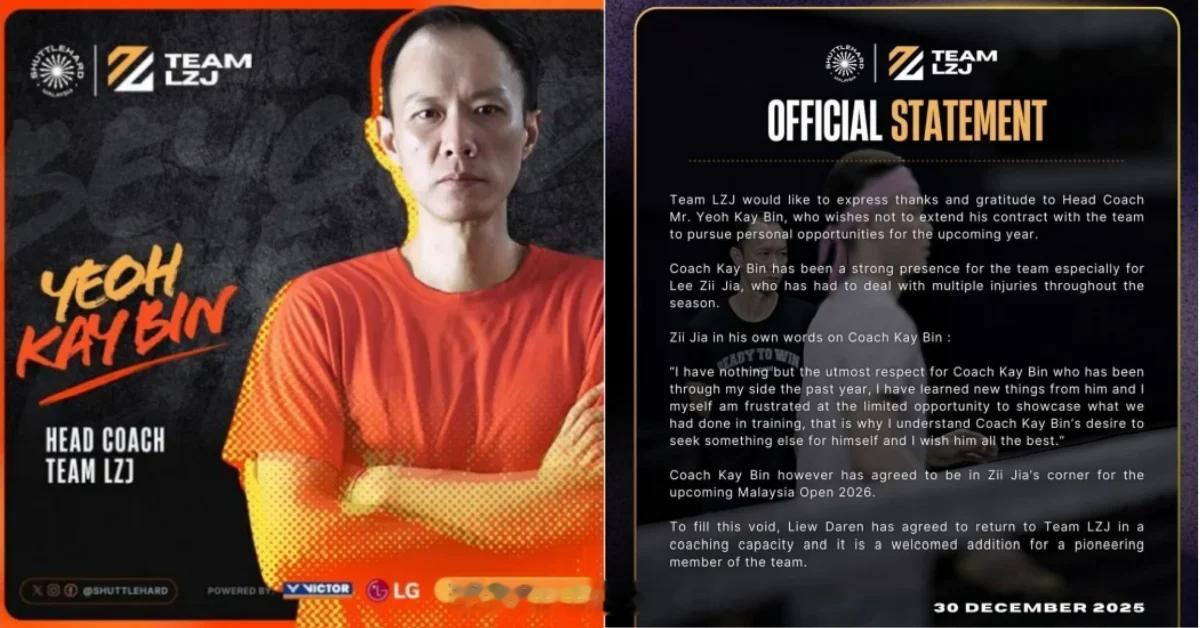 （吉隆坡30日讯）李梓嘉团队发布官方声明，杨佳傧不与团队续约 ，刘国伦重返团队出