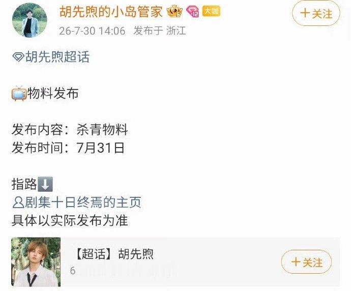 十日终焉杀青节奏十日终焉杀青宣发节奏 十日终焉杀青宣发节奏 