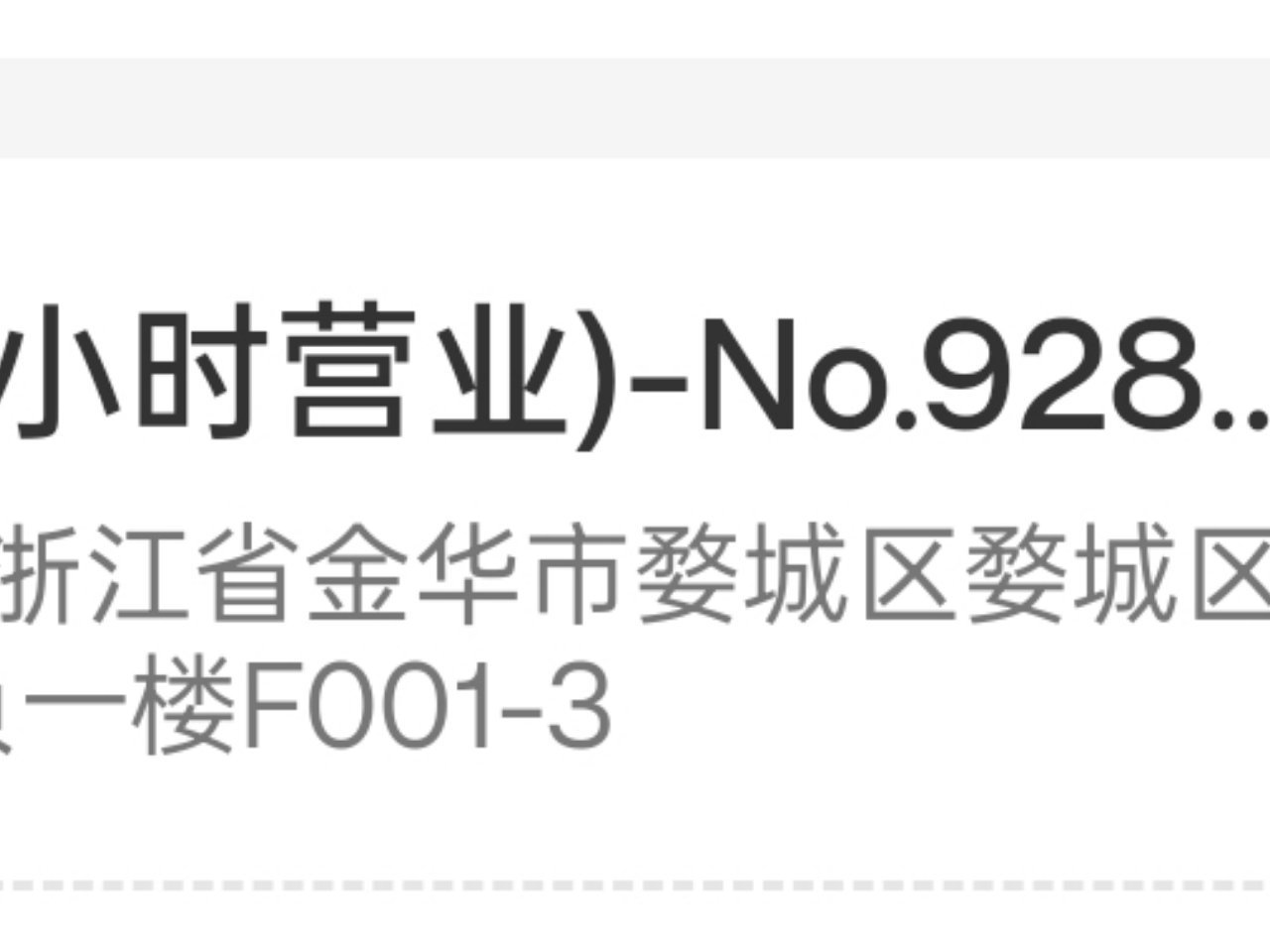 已被928包围