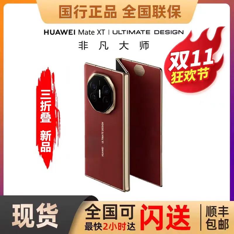 华为最建议买的三款手机：

华为 Mate 60——诱惑力十足

华为 Pura