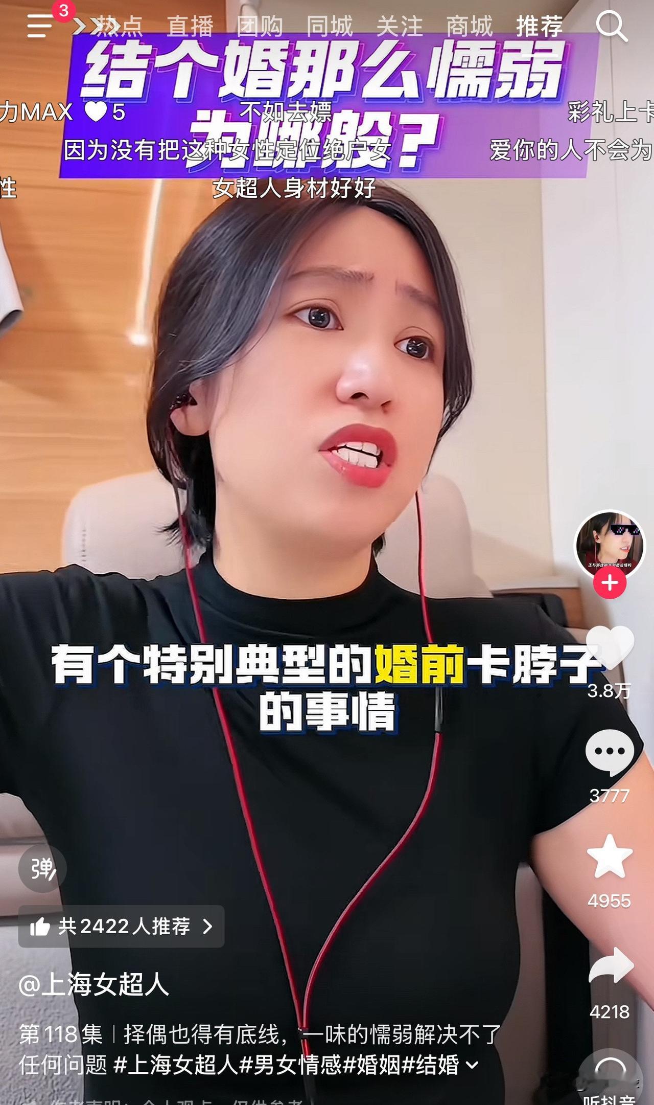 我这边私信找我的男生父母，有一半是请我帮忙介绍对象的，还有一半是找我倾诉儿子结婚