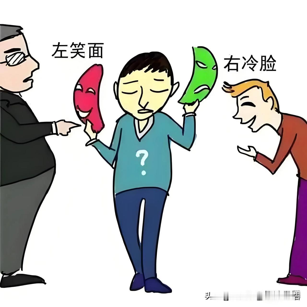 要学会做事而不是做人！
1、传统文化教育我们做人要有情商，要学会为别人提供情绪价