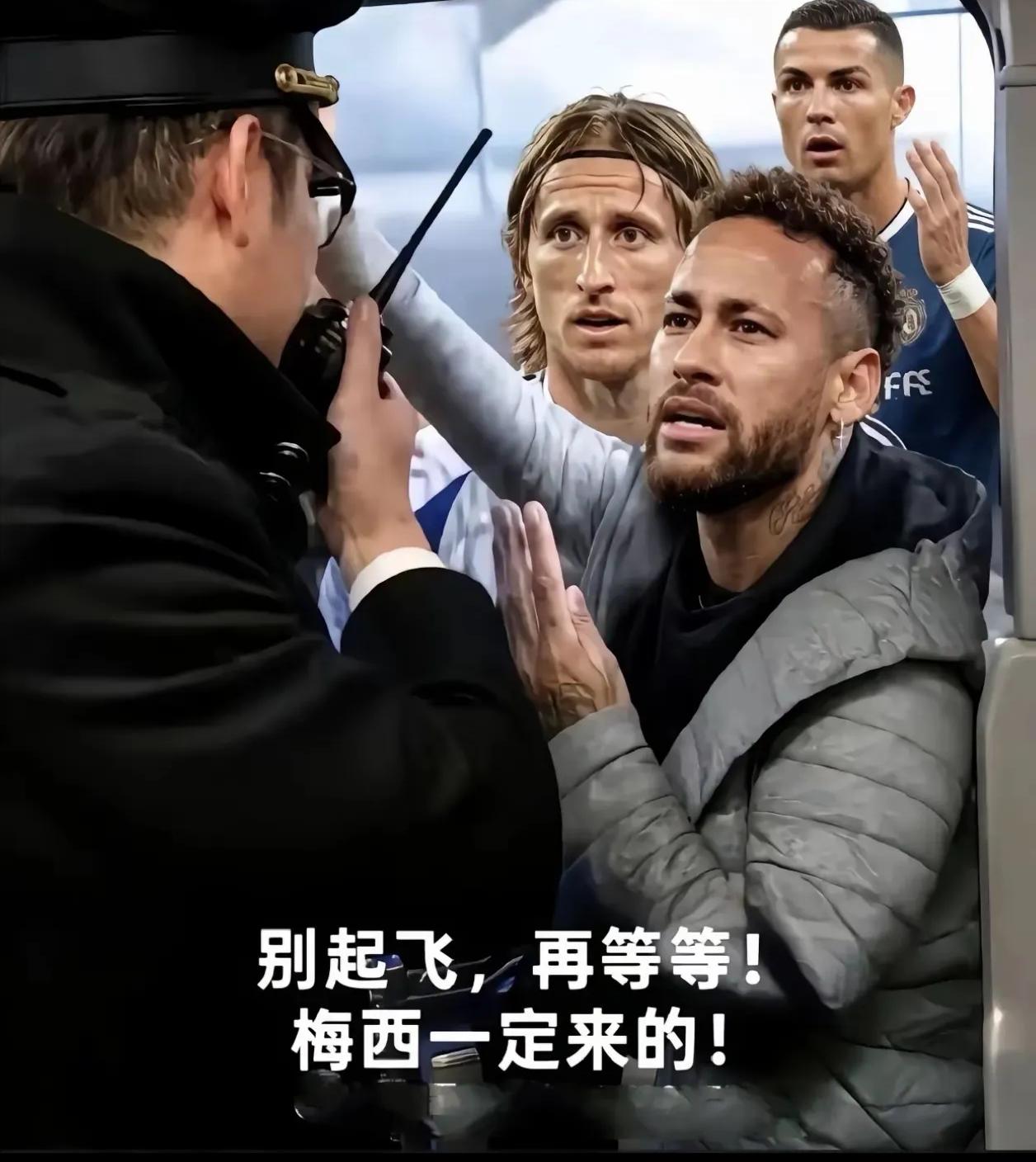 梅西:你们先走吧！我一时半会且回不去呢！也许还能夺一座大力神杯！