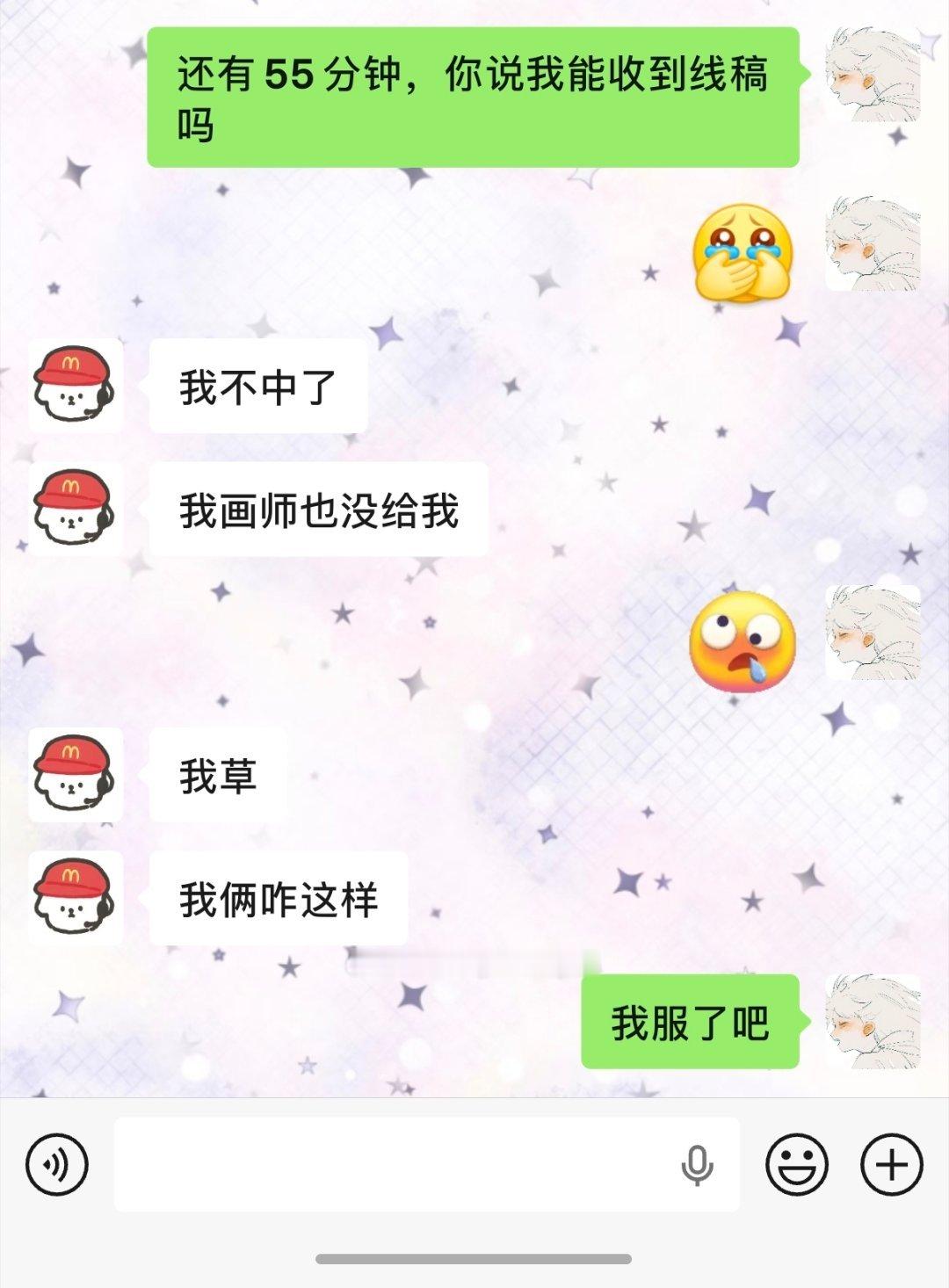 彳亍，两个窝囊废
