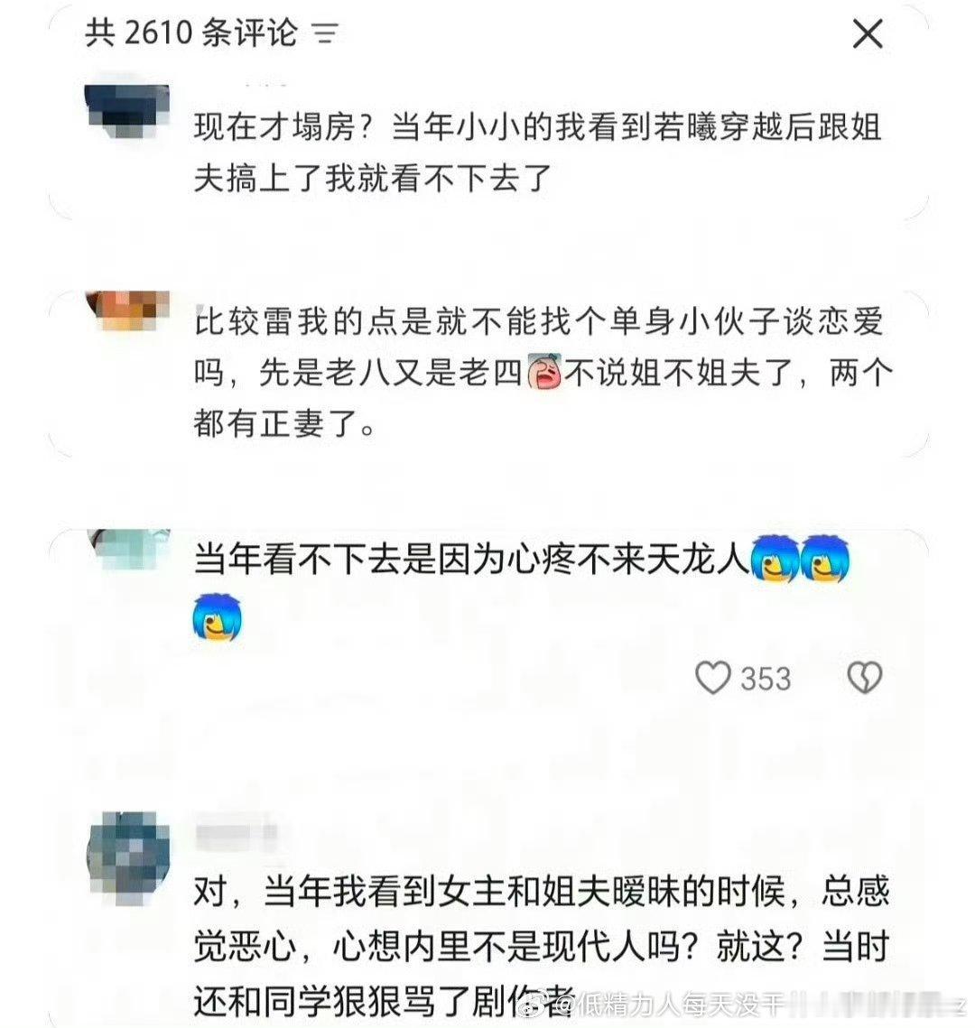太搞笑了那所有女频剧女主剧都给武则天女主的任何烂剧和度华年这种女主先公主当皇帝的
