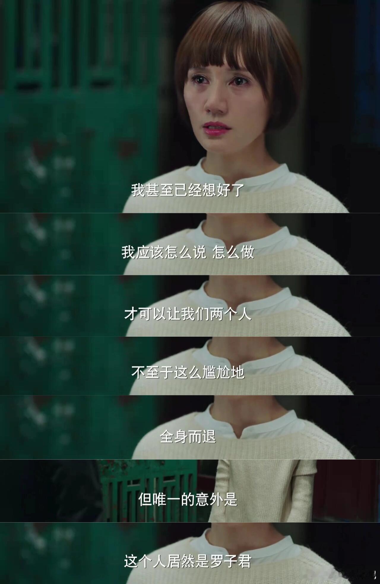 唐晶word没激活 二刷我的前半生被这个细节笑疯，唐晶堂堂职场女精英，电脑里的W
