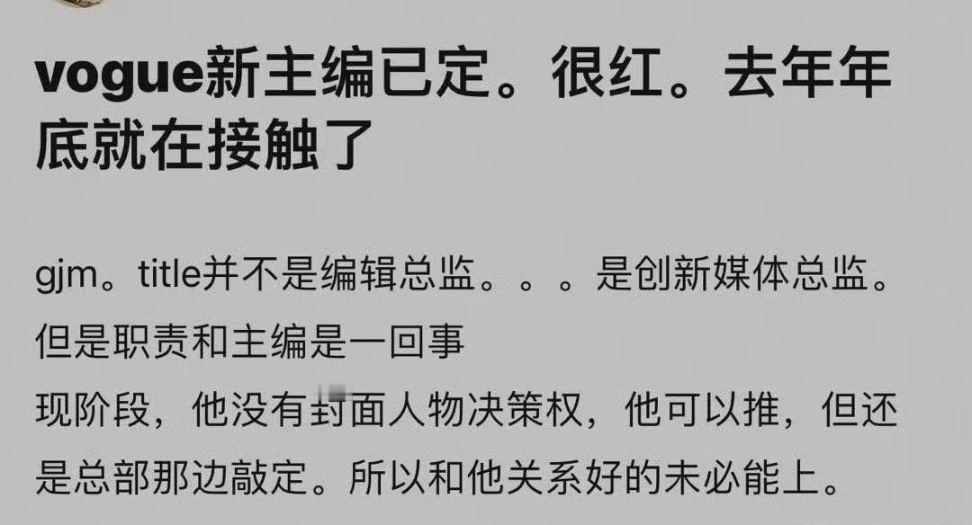vogue创新媒体总监郭敬明？？？ ​好好好，就是你在推荐是吧？？？ ​​​