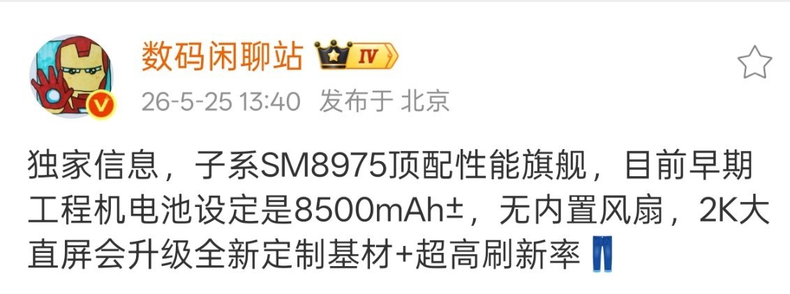 其实iQOO 这套2K屏+超高刷新率这套组合打游戏是真爽，日常用配上Origin