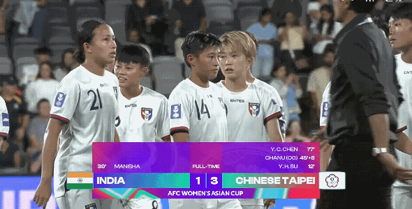 中国台北女足最终3：1击败印度女足，这样中国女足1/4决赛对手正式出炉就是中国台