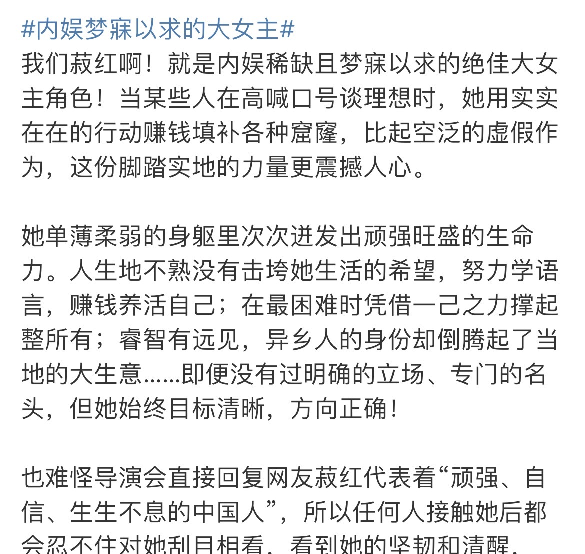 内娱梦寐以求的大女主人生若如初见 菽红确实，有种斯嘉丽即视感，真大女主 ​​​