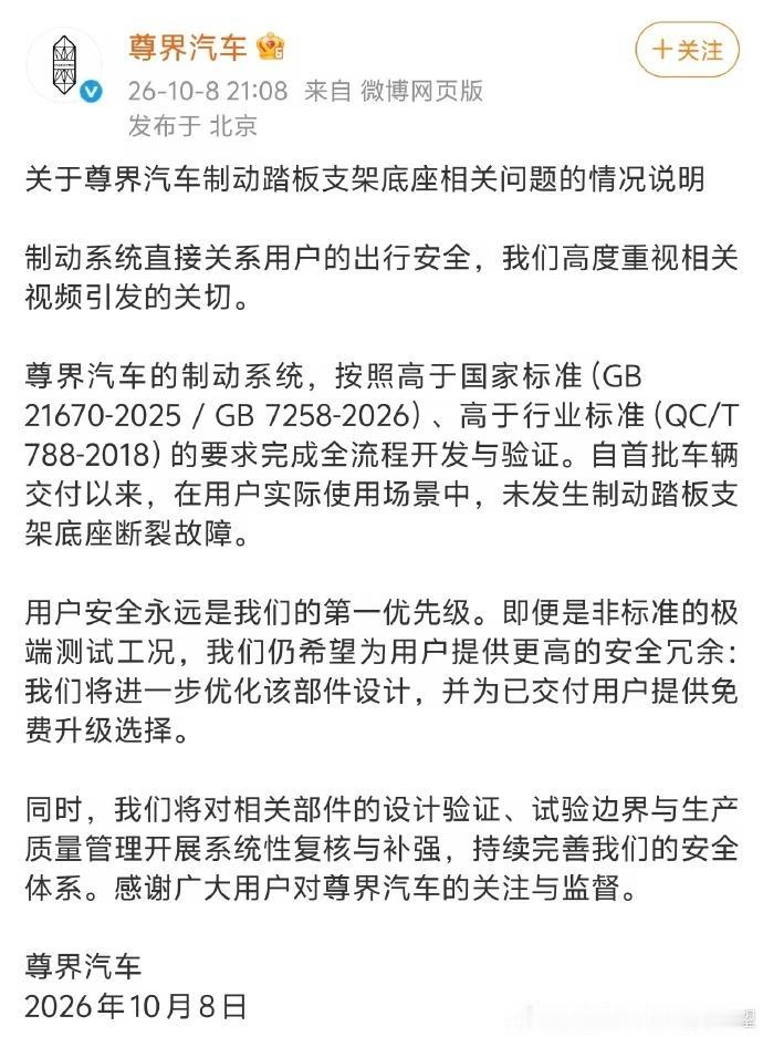 我看网上有人说尊界基本完了。我觉得，过于悲观了。

能掏钱买尊界的人，会因为一个