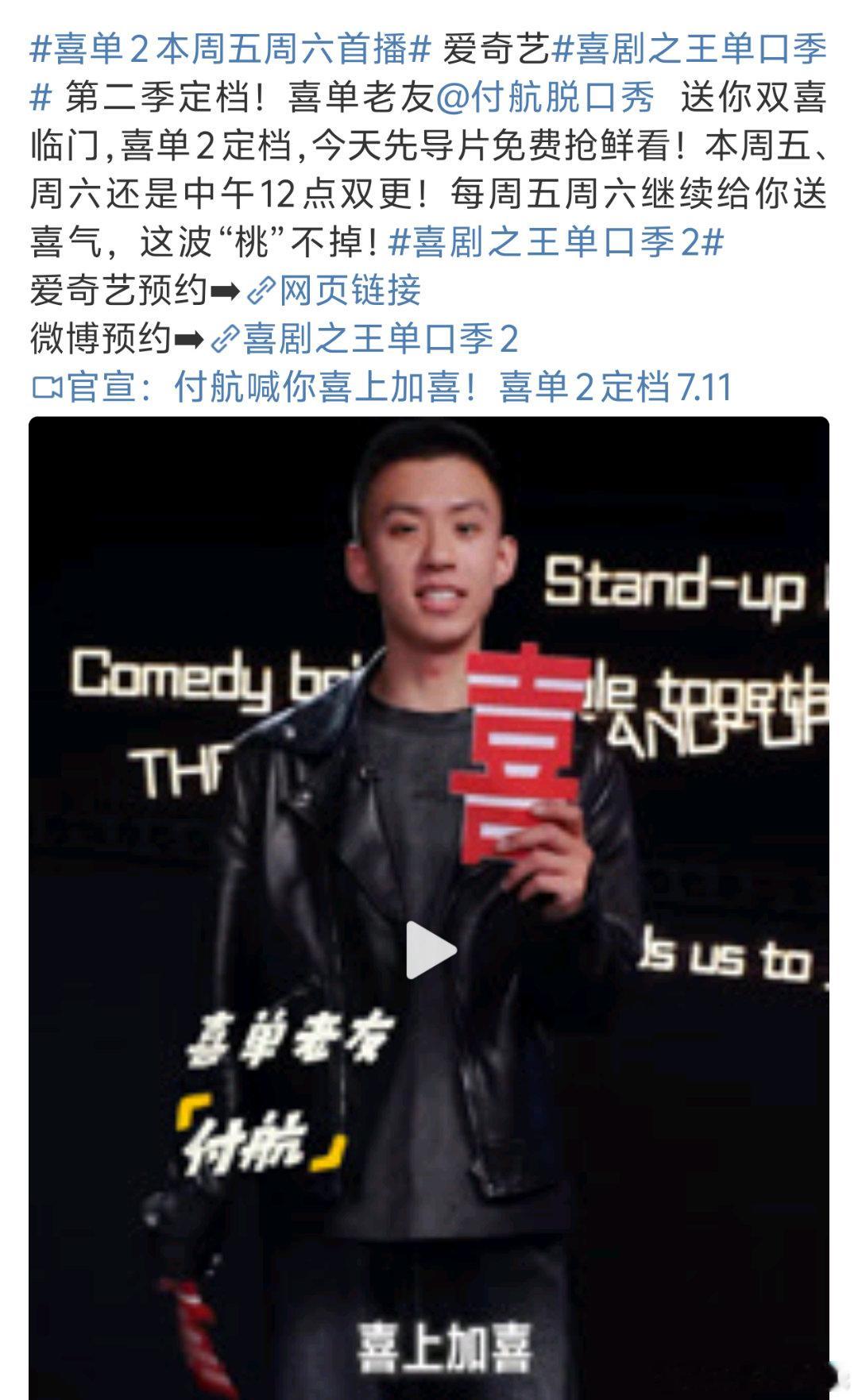 喜单2官宣回归！！定档本周五、六中午12点双更，燥候[期待][期待] ​​​