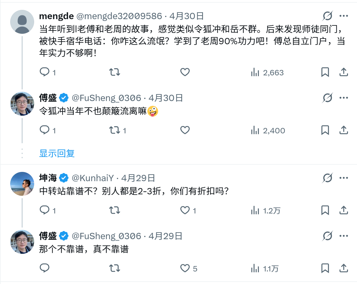 本来要睡觉的，逛了一圈又被傅盛笑清醒了 …… 主打一个亲自下场对喷网友，用词之激