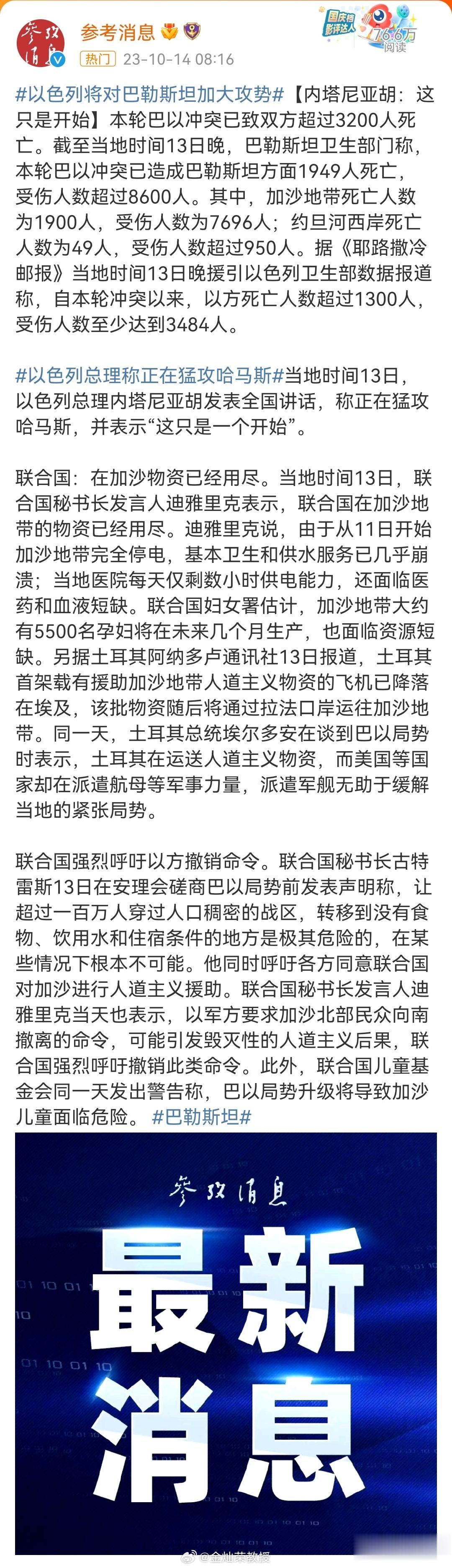 以最短时间、最小代价拿下加沙北部地区，以色列是吃了秤砣——铁了心了。以色列现在已