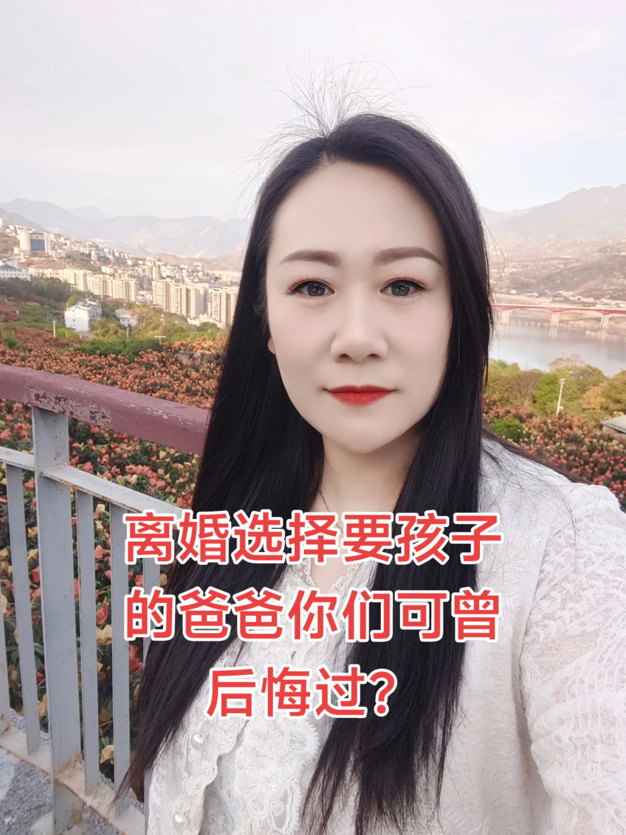 离婚不要孩子的都结婚了，带孩子 的很多都还单着，怕孩子受委屈， 不要孩...