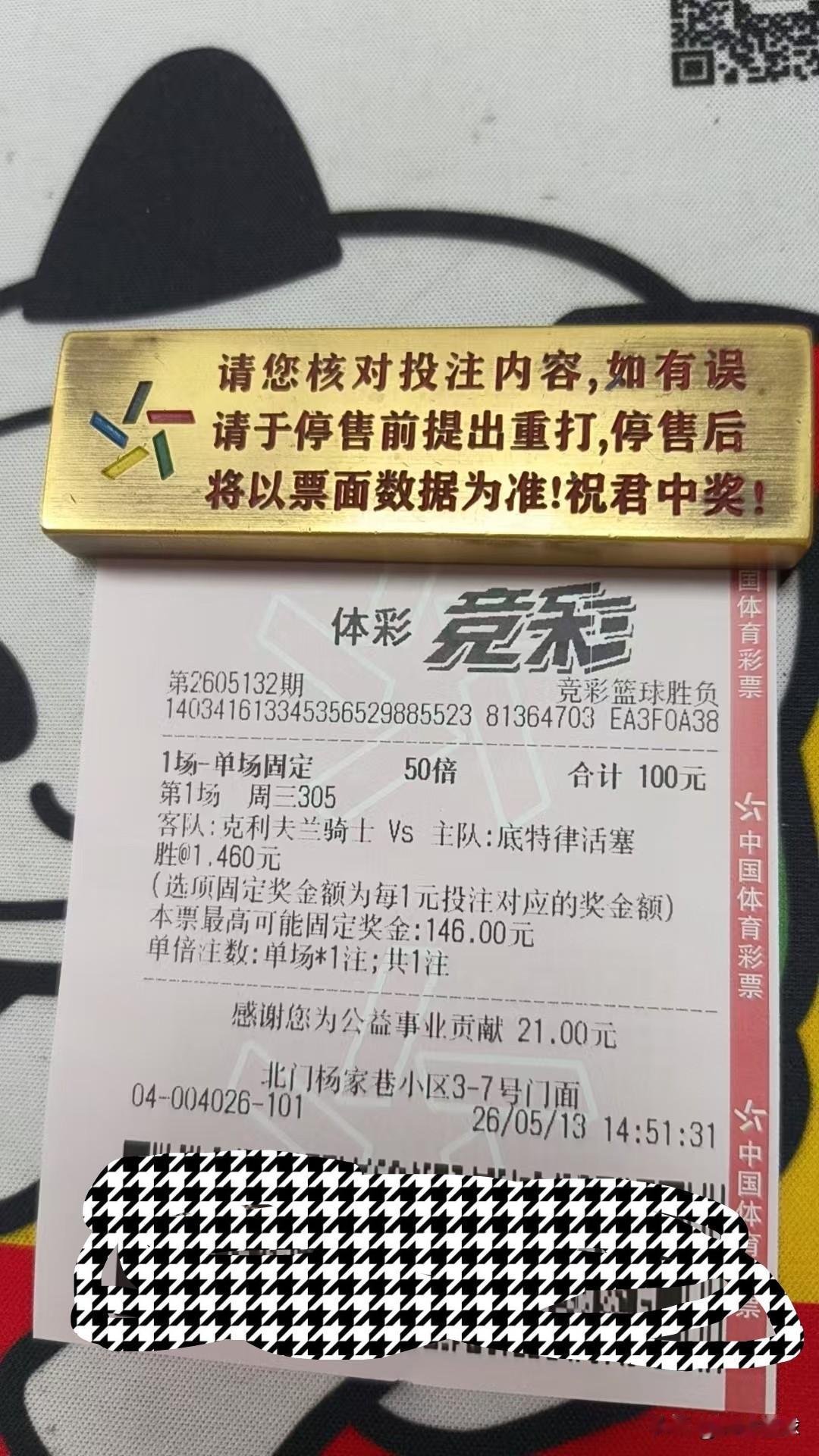真金白银支持哈登和骑士！

明天骑士客场天王山大战获胜，ESPN再次看好活塞，并