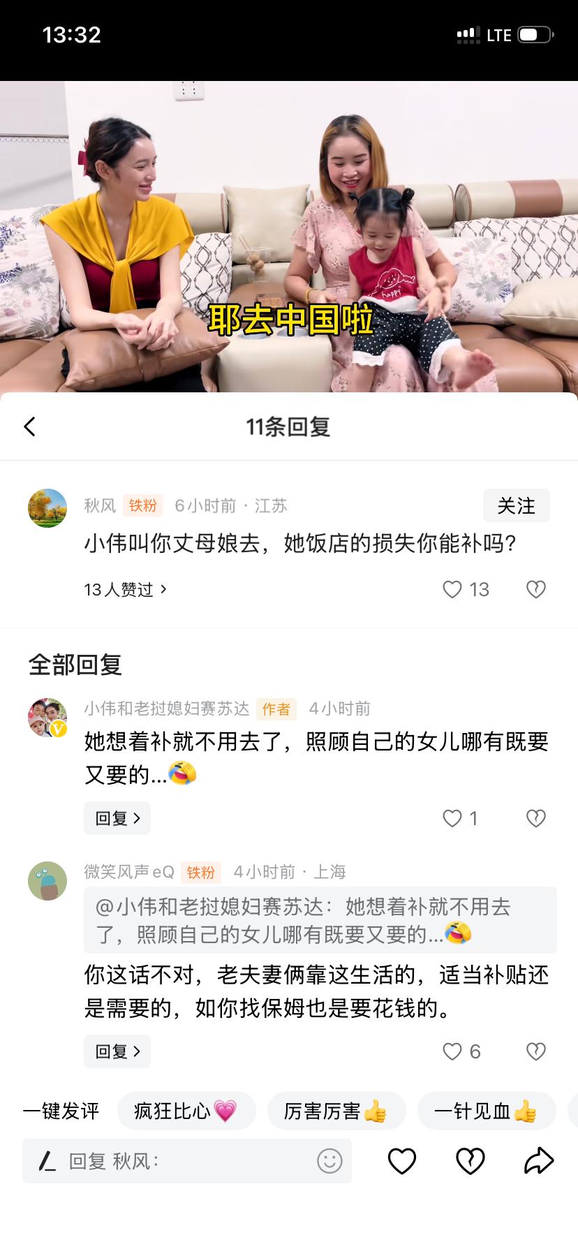 丈母娘去中国玩3个月要不要补贴快餐店？
丈母娘去中国照顾即将生二胎的女儿，要不要