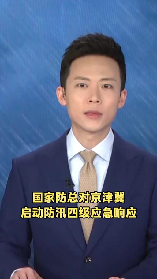 7月9日13时30分，北京发布暴雨橙色预警，全市同步启动防汛二级应急响应，预报1