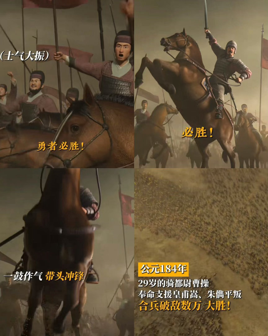 三国第一部争洛阳后劲太大 曹操在洛阳北部尉棒杀蹇硕叔父那段，他不是后来的枭雄，只