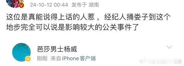 檀健次是不是摊上事了 ​​​