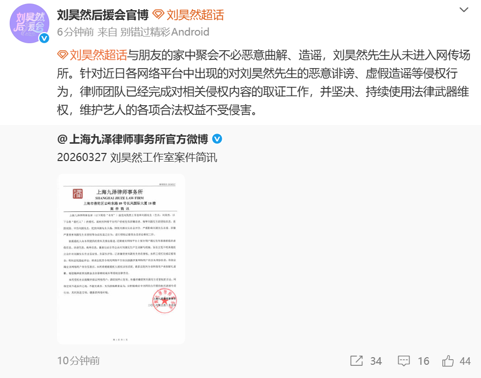 对接否认刘昊然出入ktv对接否认刘昊然出入ktv传闻