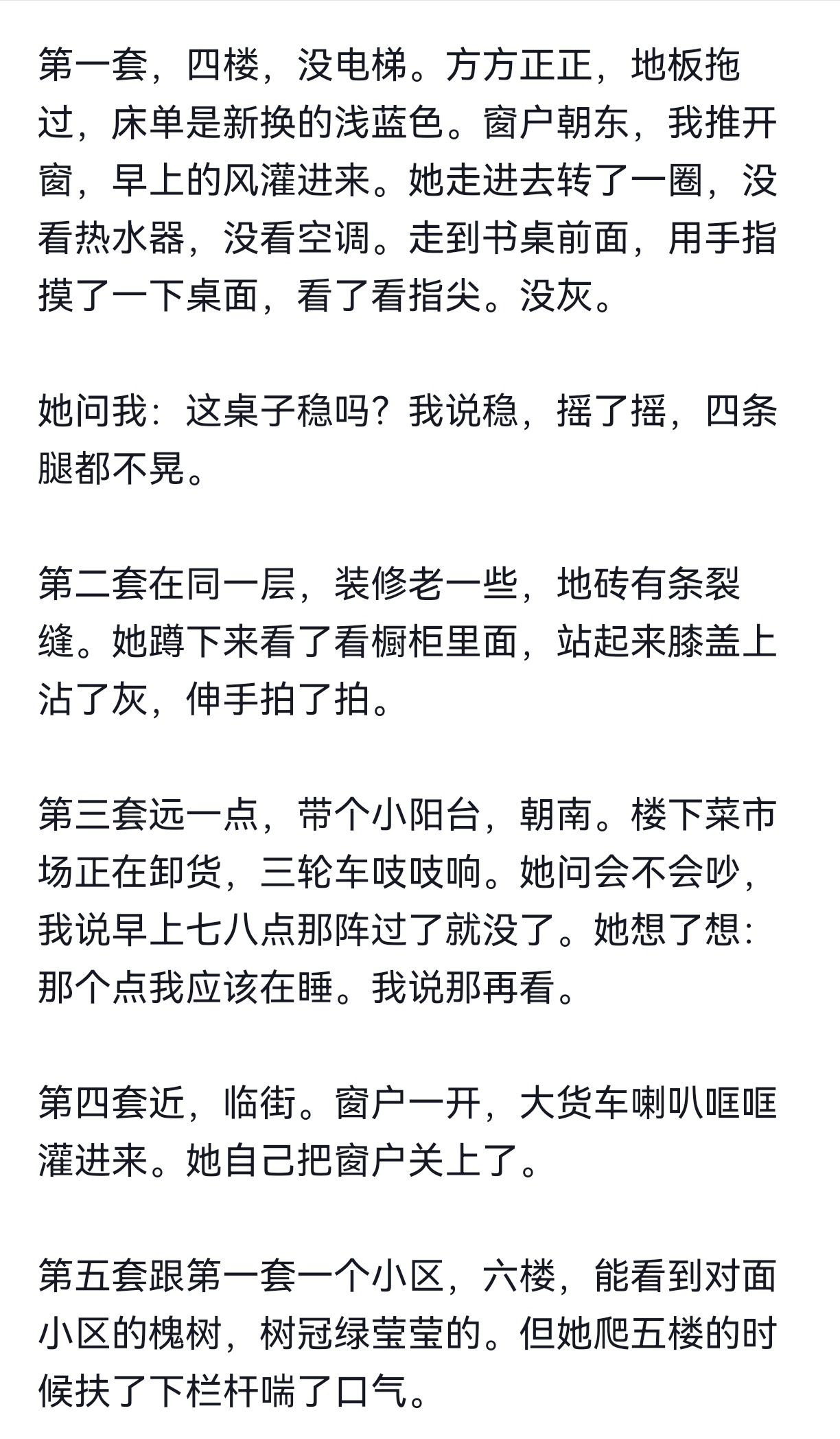 “15岁出社会的女孩 你会觉得她可怜还是厉害” 