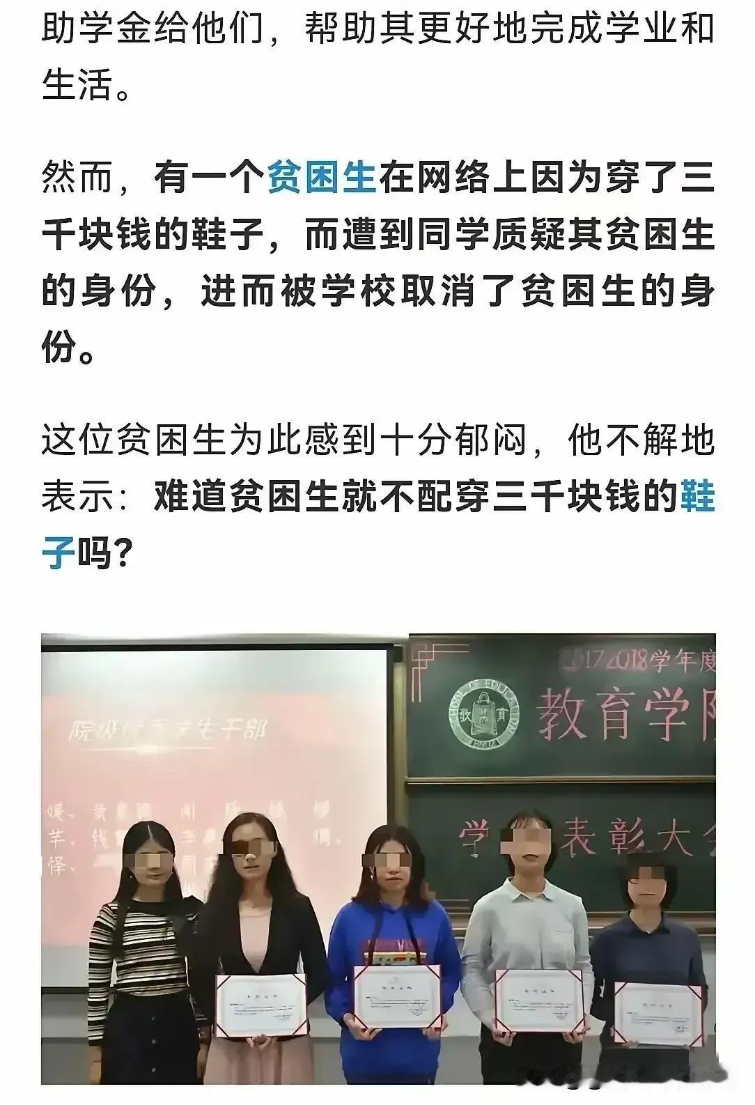 贫困生不配买三千块的鞋子吗？

没想到，这个话题竟然这么火。
本来，这是一个简单