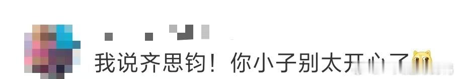 齐思钧你小子别太开心了  这个机场图萌成啥样了！这也可爱！那也可爱！小齐想要👉