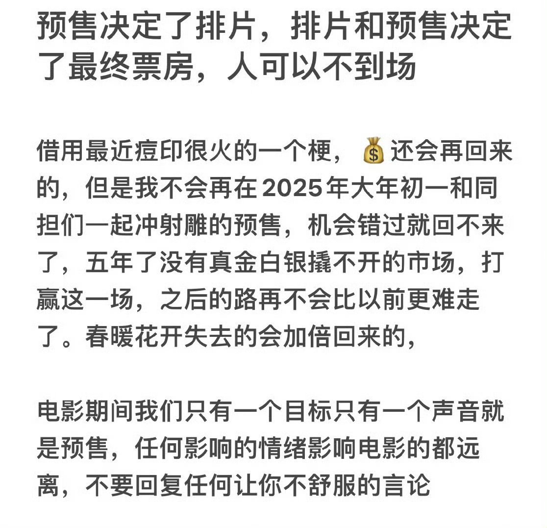 电影最重要的是票房，实绩也是看票房，有高票房才是最牛逼的。而且顶级导演徐克指导，