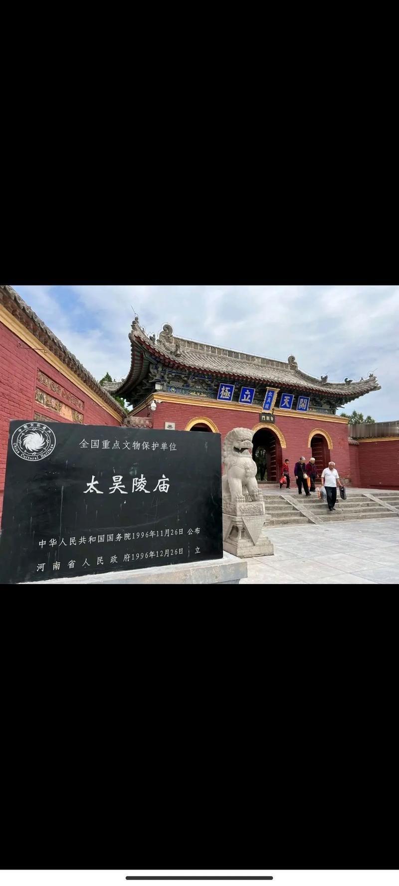 河南淮阳的太昊伏羲陵，是延续三千年的“天下第一陵”，以先天八卦数理排布出“十门相