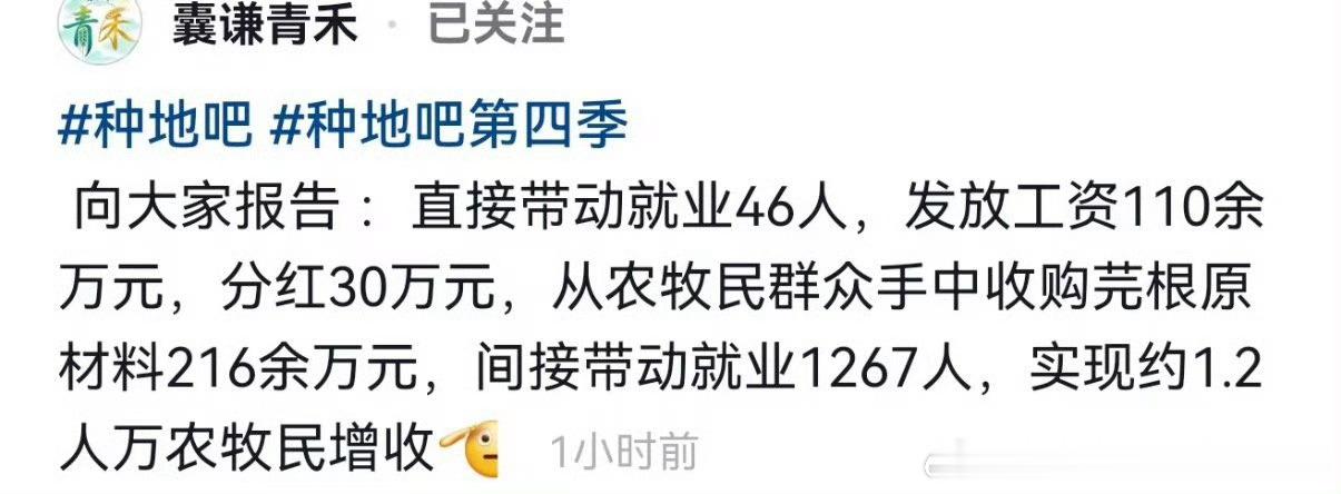 曝十个勤天合作推广费500万们种地可是有助农实绩的好吧