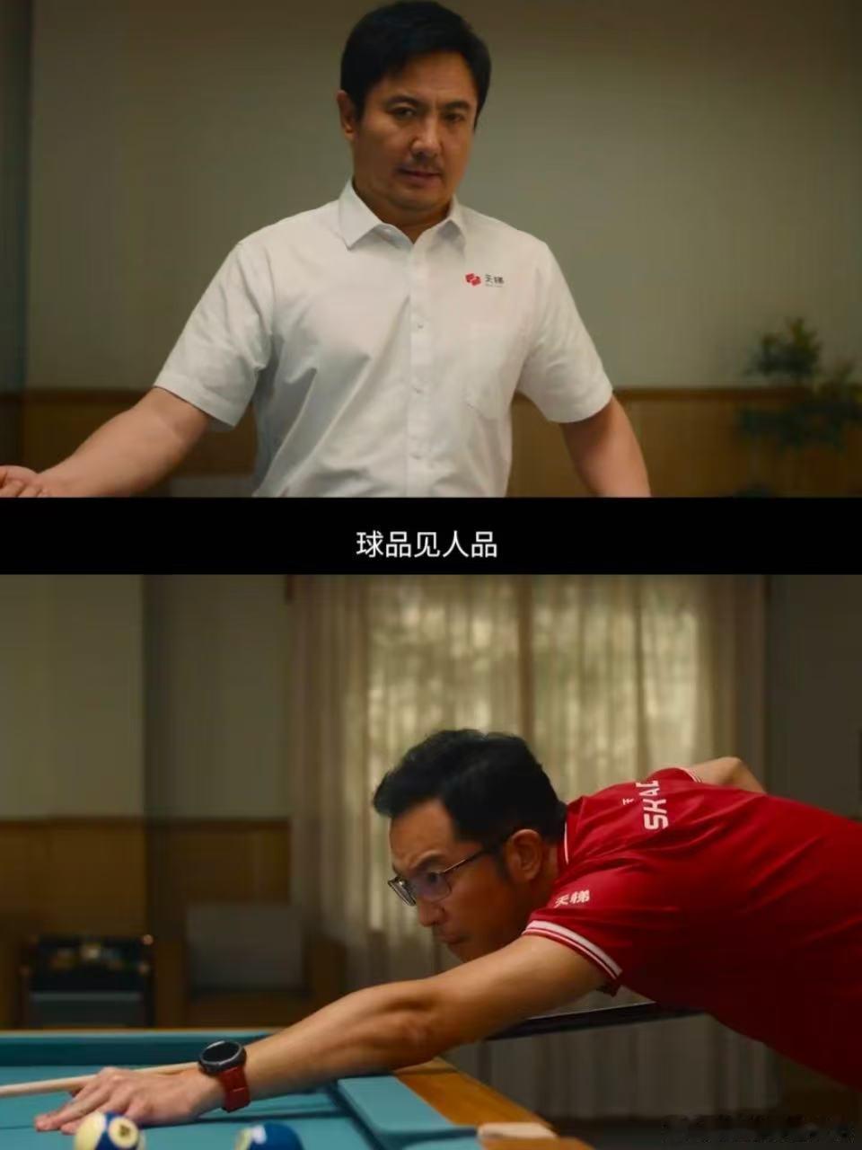 沈腾沙溢打台球 学吧都是知识 学吧都是知识！沈腾陪沙溢打台球，杆杆精准却满是分寸