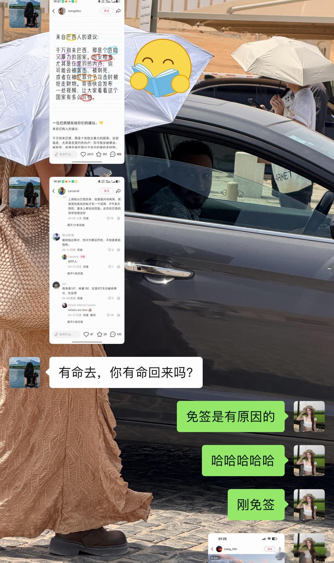 巴西5.11就正式免签了昨晚心血来潮看了很久机票准备冲的朋友一点一点的劝退我说的