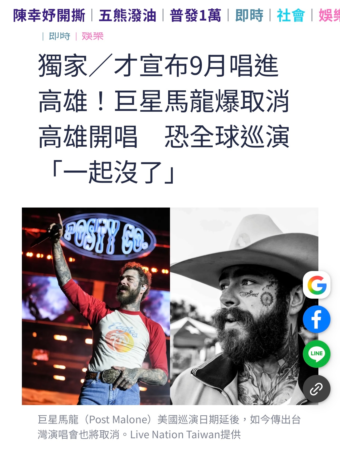 Post Malone马龙巡演看样子是没了 ​​​