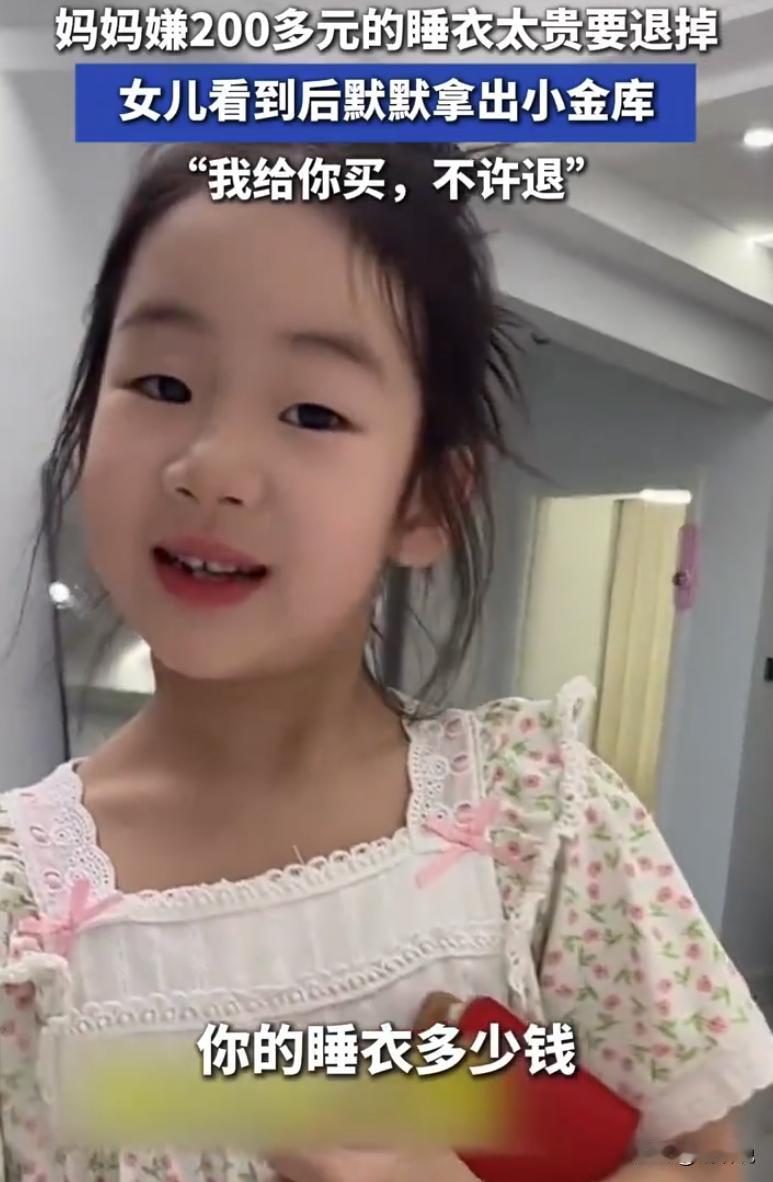 “这才是小棉袄！”黑龙江，一位妈妈试穿了丈夫新买的睡衣，样子挺好看，可一听价格要