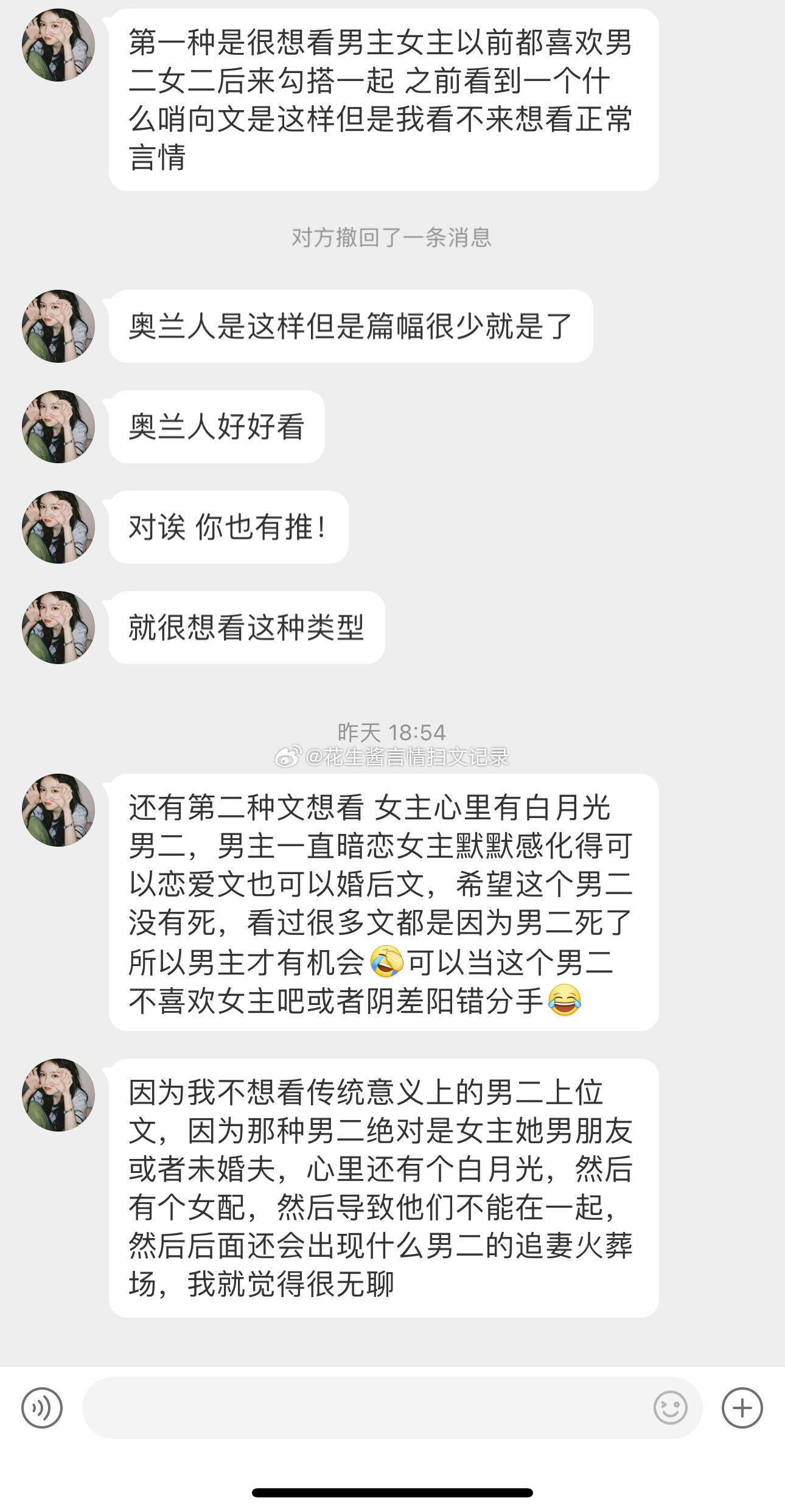 求两种类型文：1️⃣第一种是很想看男主女主以前都喜欢男二女二后来勾搭一起 2️⃣
