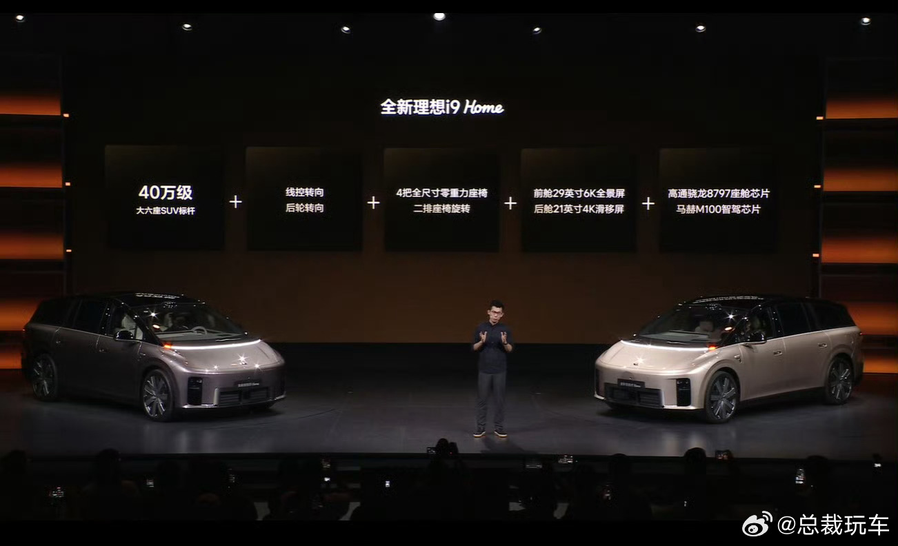 全新理想i9价格公布36.98万买理想i9，标配四把零重力座椅，二排能旋转组合出