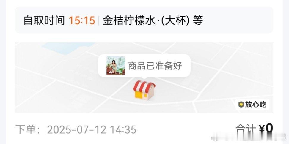免费奶茶美团太努力了也 ​​​